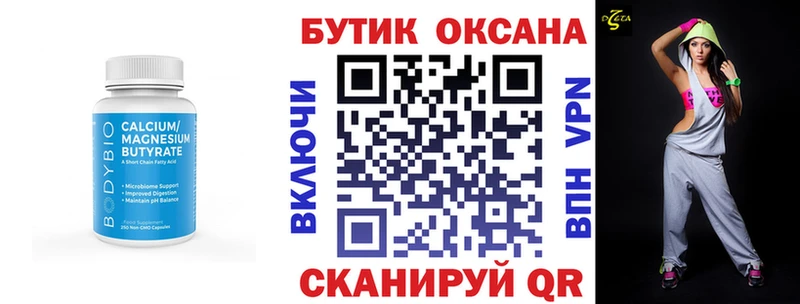 Купить  Чаплыгин  Бутират BDO 33% 
