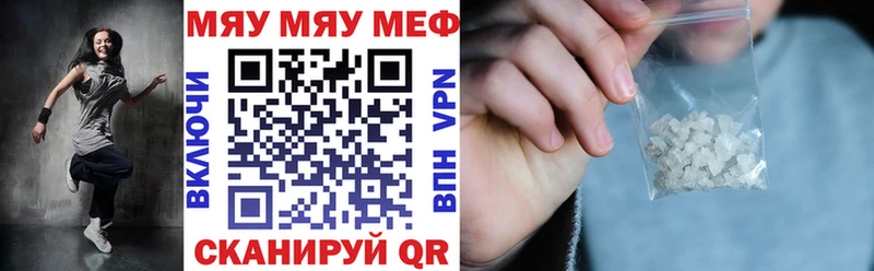 МЕФ 4 MMC  Купить где  Чаплыгин 