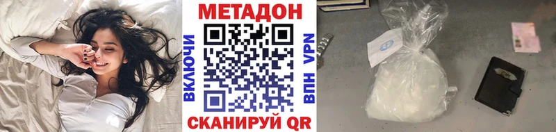 Метадон methadone Чаплыгин